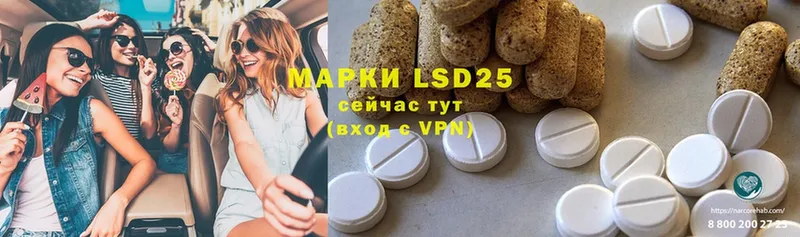 Лсд 25 экстази ecstasy  Челябинск 