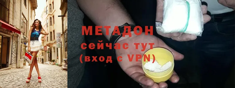 Метадон methadone Челябинск